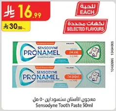 Sensodyne Tooth Paste 50 ml
