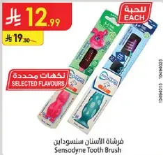 Sensodyne Tooth Brush