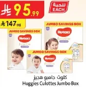 Huggies Jumbo Savings Box