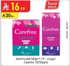 Carefree Cotton Pads, 30 count, soft and comfortable.