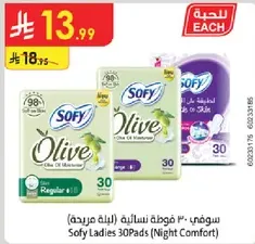 Sofy Ladies 30 Pads (Night Comfort)