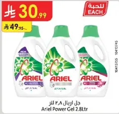 Ariel Power Gel 2.8L