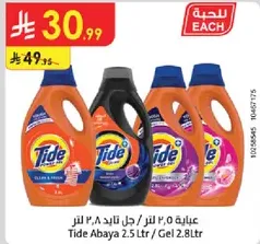 Tide Abaya 2.5 Ltr / Gel 2.8 Ltr