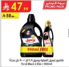 Persil Black 2.9L + 900ml FREE laundry detergent.