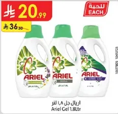 Ariel Gel 1.8L