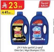 Omo Gel / Abya Shampoo 2.7L.