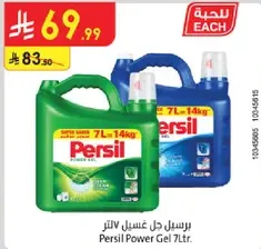 Persil Power Gel 7L.