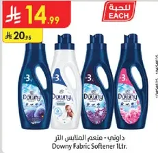 Downy Fabric Softener 1L.