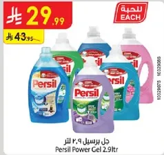 Persil Power Gel 2.9 liters