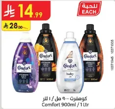 Comfort fabric softener 900ml