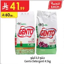 Gento Detergent 4.5kg