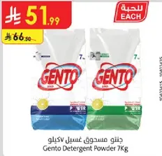 Gento Detergent Powder 7Kg
