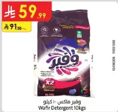 Wafir Detergent 10kgs