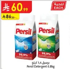 Persil Detergent 6.8kg