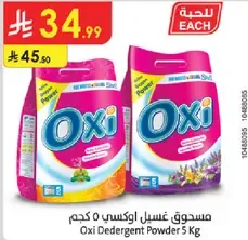 Oxi Detergent Powder 5 Kg
