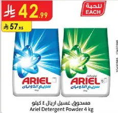 Ariel Detergent Powder 4 kg