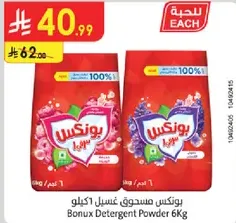 Bonux Detergent Powder 6kg