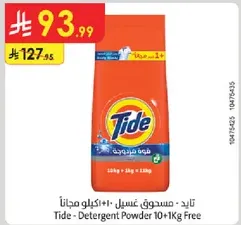 Tide - Detergent Powder 10+1Kg Free