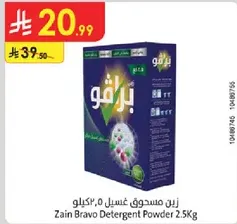 Zain Bravo Detergent Powder 2.5Kg