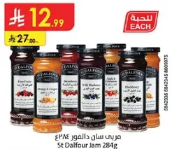 St Dalfour Jam 284g