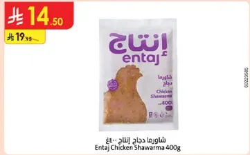 Entaj Chicken Shawarma 400g