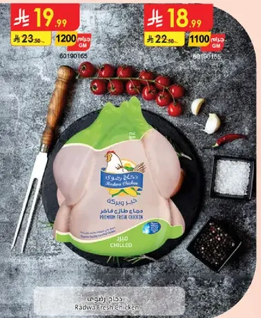 Radwa Fresh Chicken