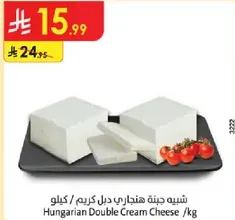 Hungarian Double Cream Cheese