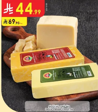 Delizia Cheddar Cheese/kg