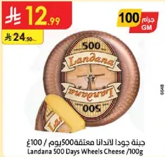 Landana 500 Days Wheels Cheese /100g