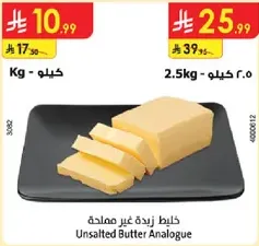 زبده غير مملحه