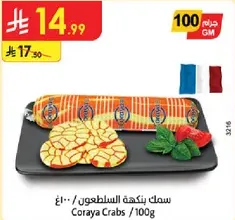 Coraya Crabs / 100g