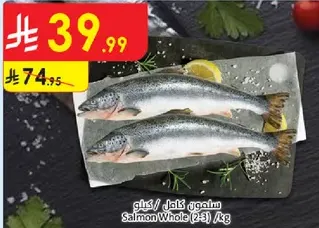 Salmon Whole (2.5 kg)