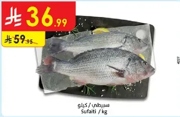 Sufaiti fish, sold by kg.