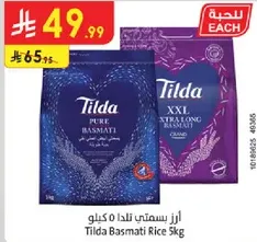 Tilda Basmati Rice 5kg