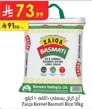 Zaiqa Kernel Basmati Rice 10kg