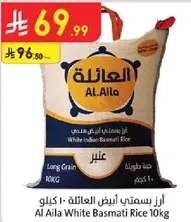 Al Aila White Basmati Rice 10kg