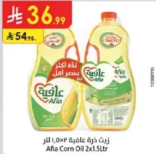 Afia Corn Oil 2x1.5L