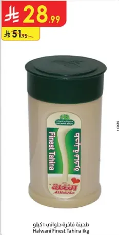 Halwani Finest Tahina 1kg