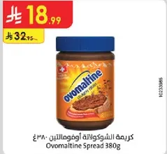 Ovomaltine Spread 380g