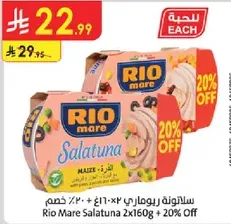 Rio Mare Salatuna 2x160g + 20% Off