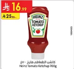 Heinz Tomato Ketchup 700g