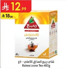 Rabea Loose Tea 400g