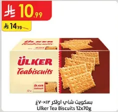Ulker Tea Biscuits 12x70g
