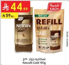 Nescafe Gold 190g