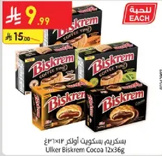 Biskrem Cocoa 12x36g