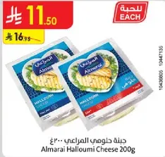 Almarai Halloumi Cheese 200g