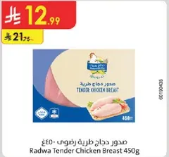 Radwa Tender Chicken Breast 450g