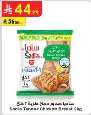 Sadia Tender Chicken Breast 2kg