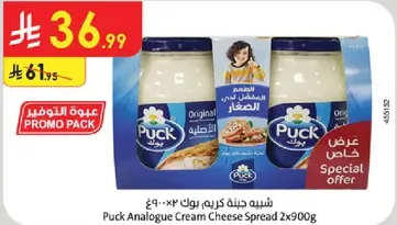Puck Analogue Cream Cheese Spread 2x900g