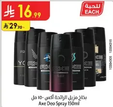 Axe Deo Spray 150ml